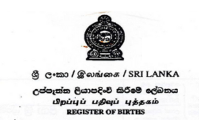 Birth Certificate